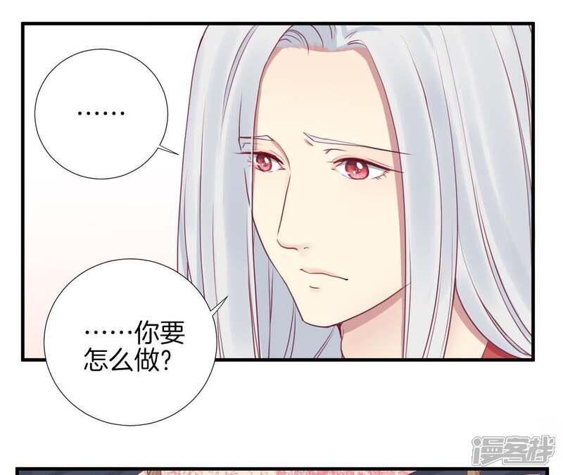 《皇后很忙》第41话 反击 第18页