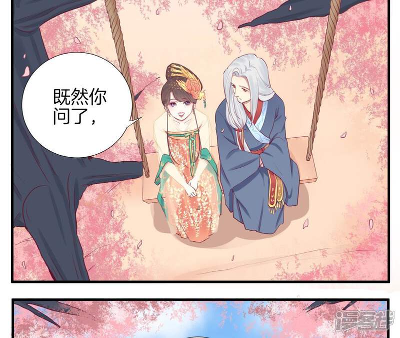 《皇后很忙》第41话 反击 第19页
