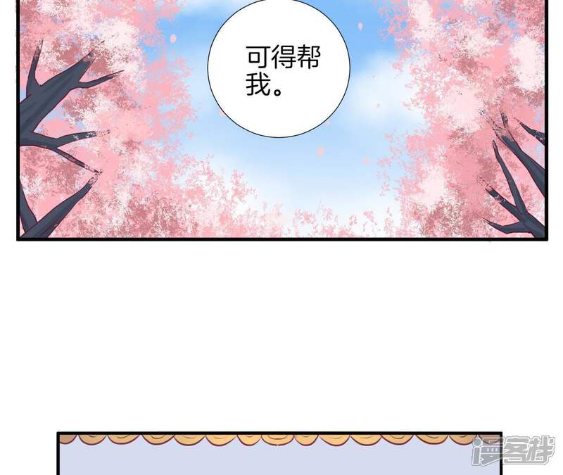 《皇后很忙》第41话 反击 第20页