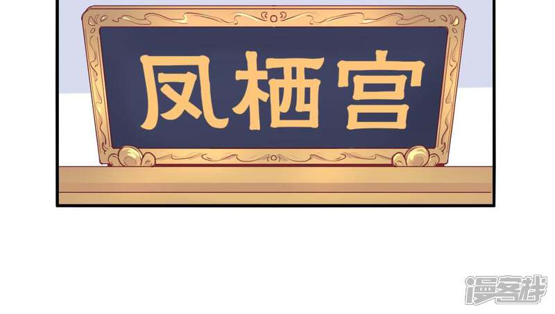 《皇后很忙》第41话 反击 第21页