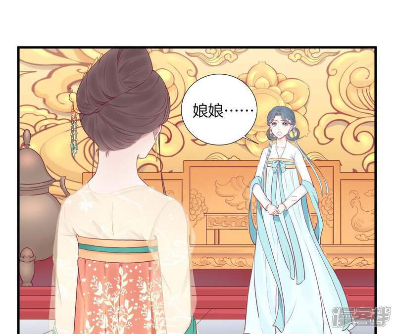 《皇后很忙》第41话 反击 第22页