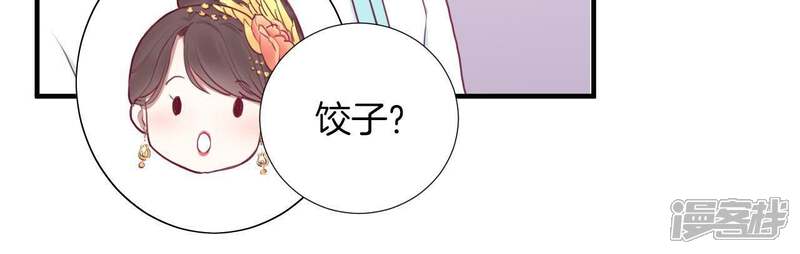 《皇后很忙》第41话 反击 第25页