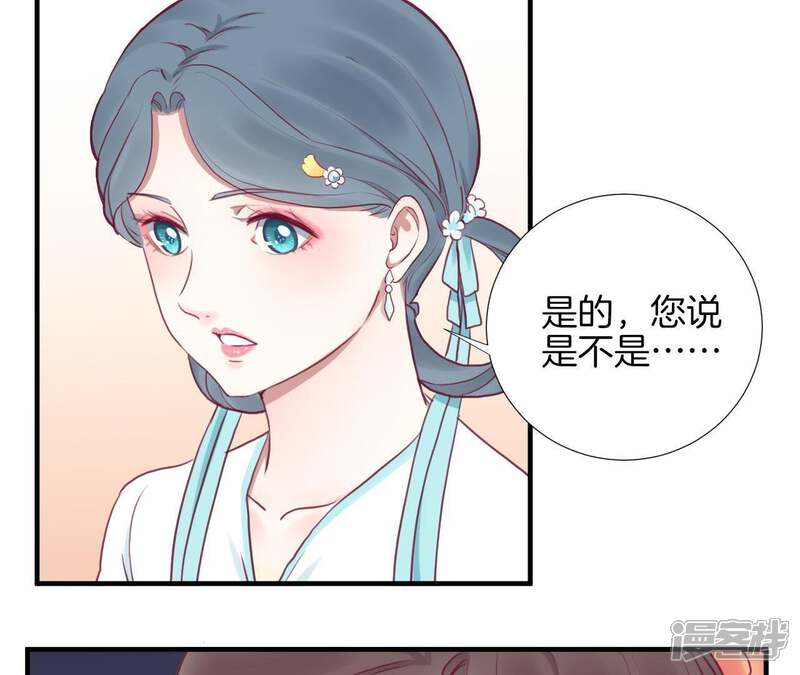 《皇后很忙》第41话 反击 第28页