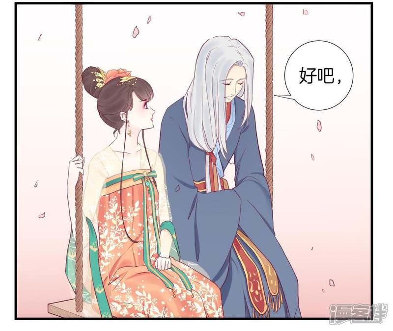 《皇后很忙》第41话 反击 第3页