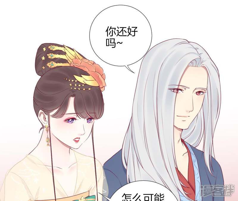 《皇后很忙》第41话 反击 第4页