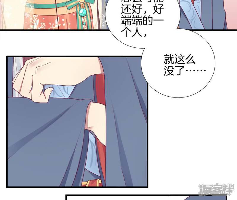 《皇后很忙》第41话 反击 第5页
