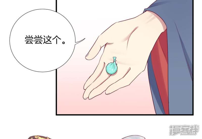 《皇后很忙》第41话 反击 第6页
