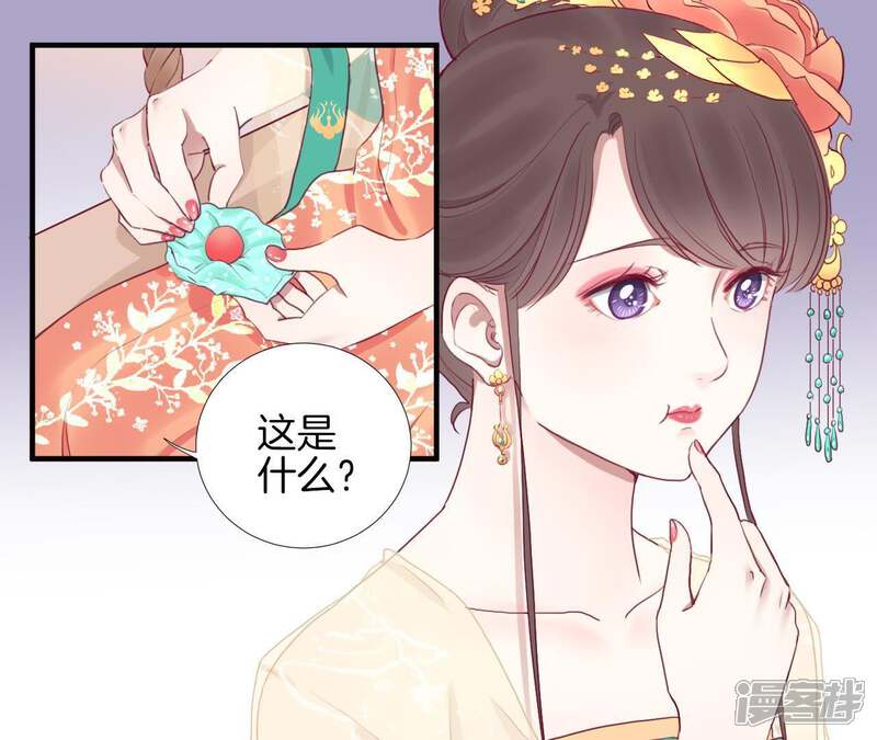《皇后很忙》第41话 反击 第8页
