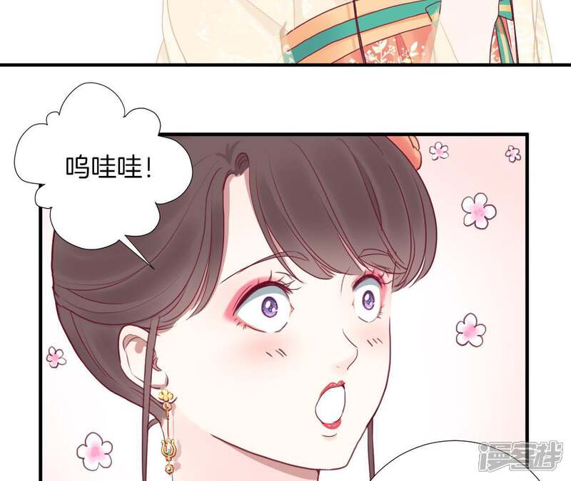 《皇后很忙》第41话 反击 第9页