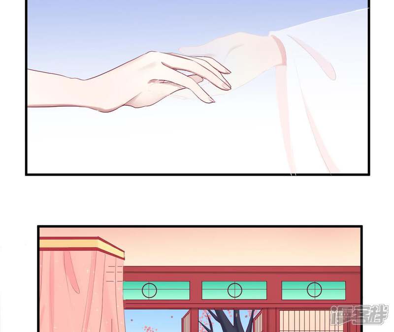 《皇后很忙》第40话 皇上的心疼 第11页
