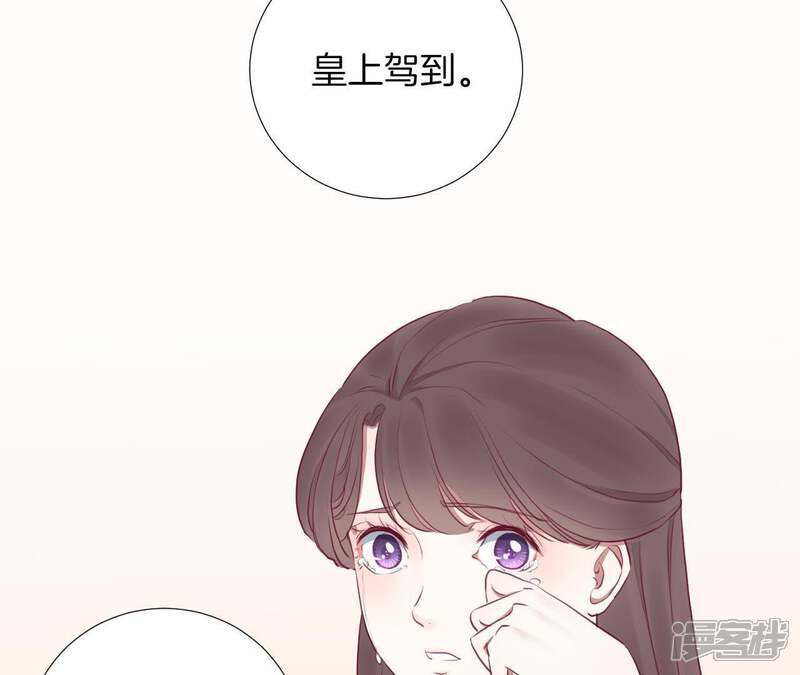 《皇后很忙》第40话 皇上的心疼 第16页