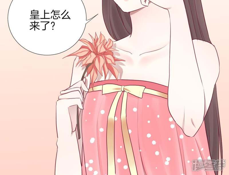 《皇后很忙》第40话 皇上的心疼 第17页