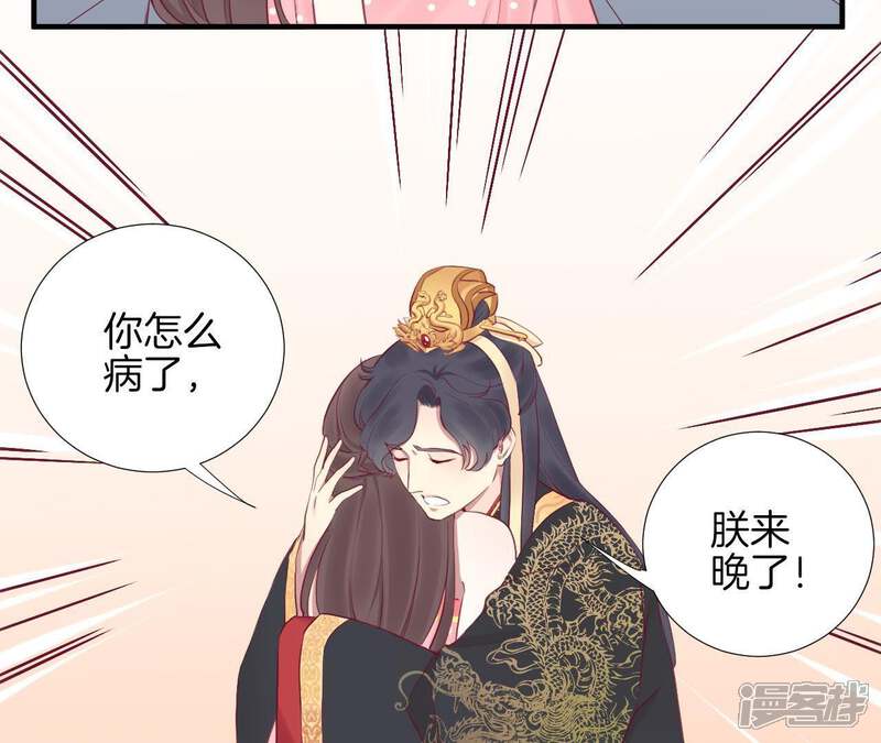 《皇后很忙》第40话 皇上的心疼 第19页