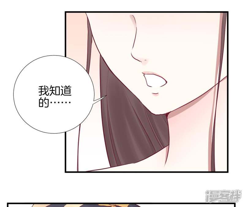 《皇后很忙》第40话 皇上的心疼 第28页