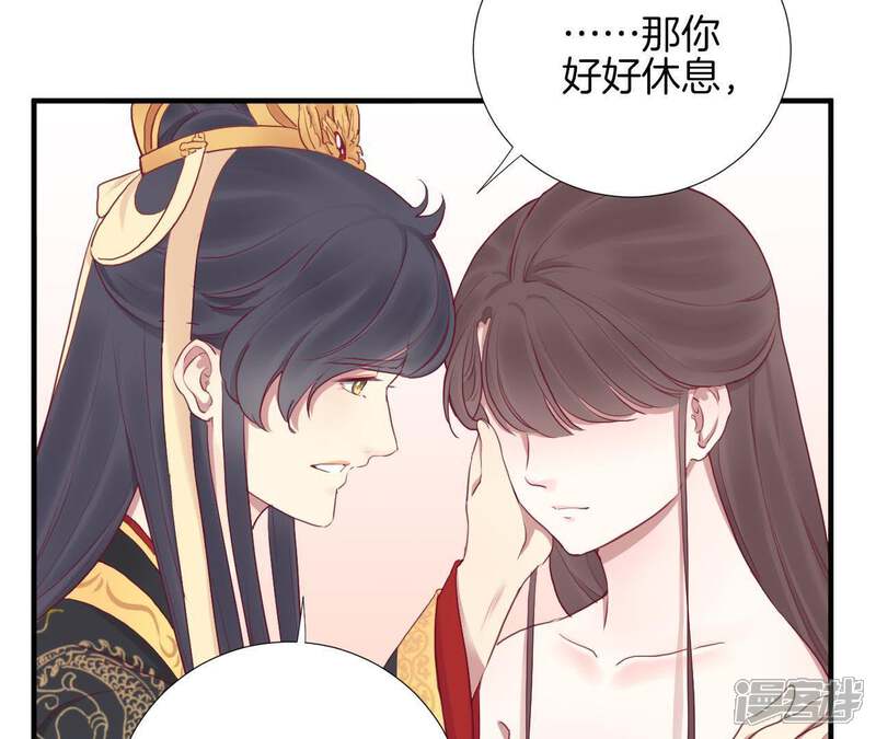《皇后很忙》第40话 皇上的心疼 第34页