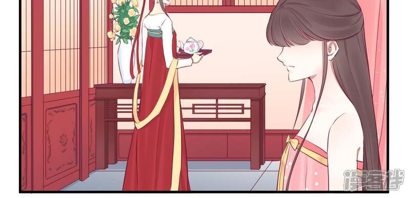 《皇后很忙》第40话 皇上的心疼 第37页