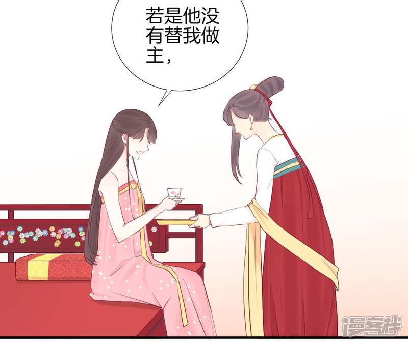 《皇后很忙》第40话 皇上的心疼 第41页