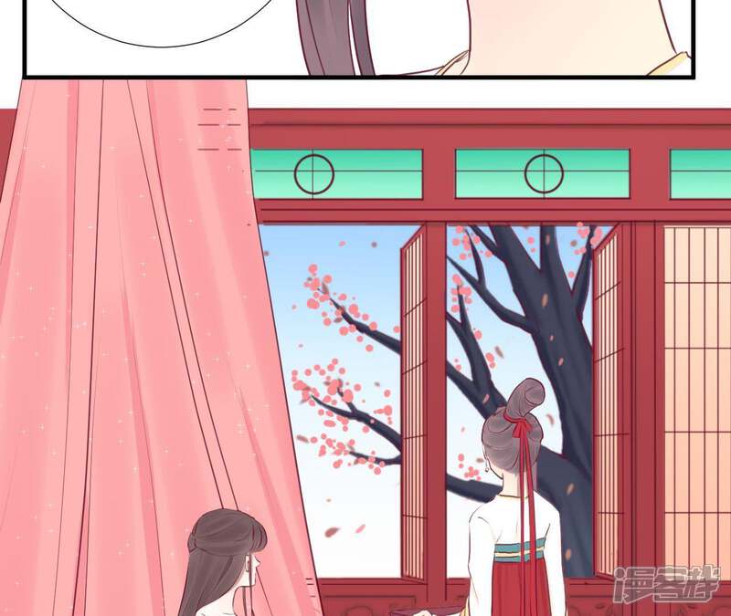 《皇后很忙》第40话 皇上的心疼 第44页