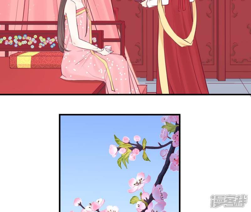 《皇后很忙》第40话 皇上的心疼 第45页