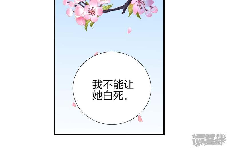 《皇后很忙》第40话 皇上的心疼 第46页