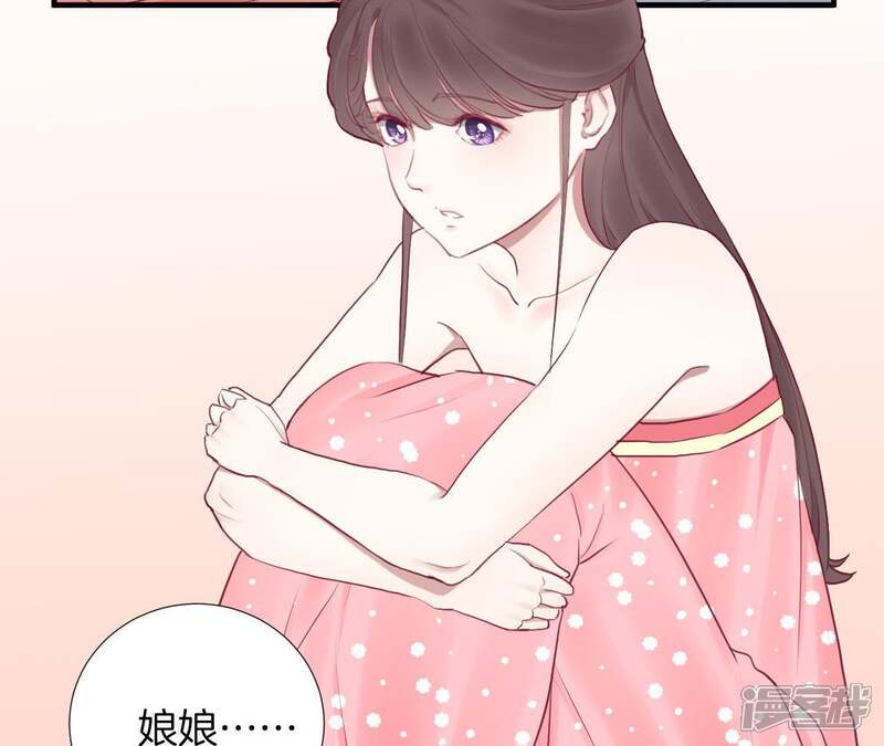 《皇后很忙》第40话 皇上的心疼 第6页