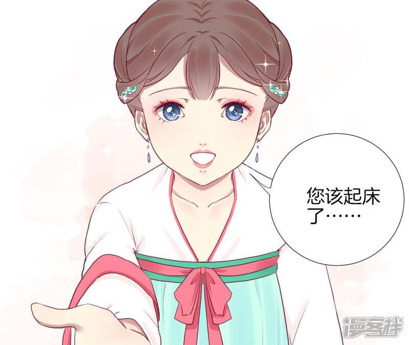 《皇后很忙》第40话 皇上的心疼 第8页