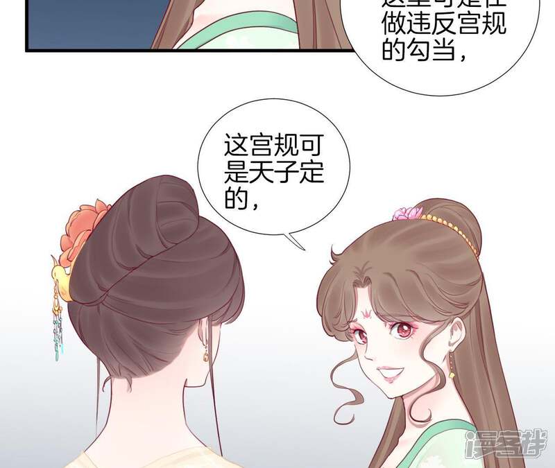 《皇后很忙》第43 话 兵临城下 第10页