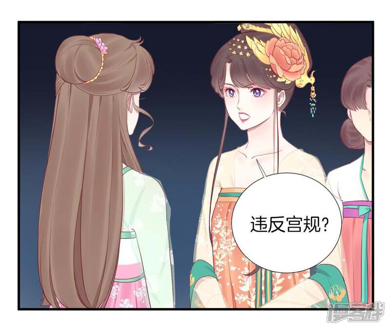 《皇后很忙》第43 话 兵临城下 第12页