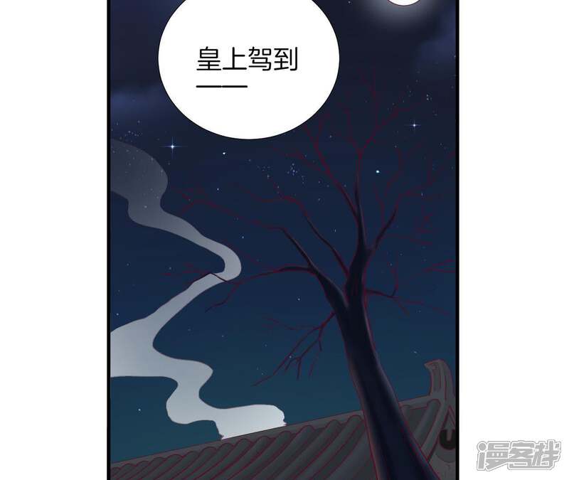 《皇后很忙》第43 话 兵临城下 第15页