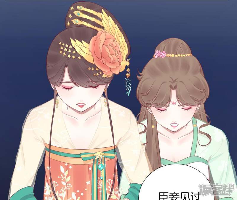 《皇后很忙》第43 话 兵临城下 第18页