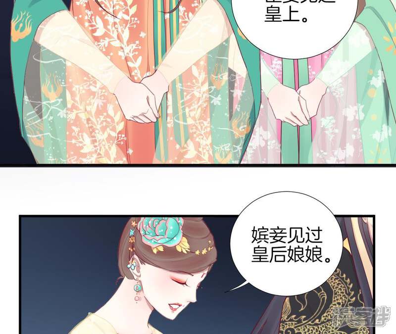 《皇后很忙》第43 话 兵临城下 第19页
