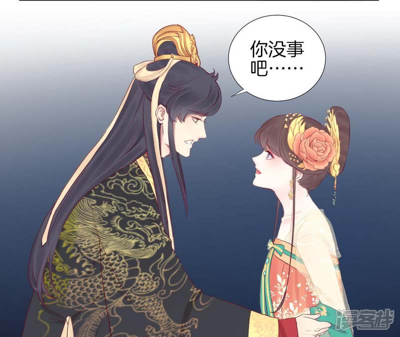 《皇后很忙》第43 话 兵临城下 第21页