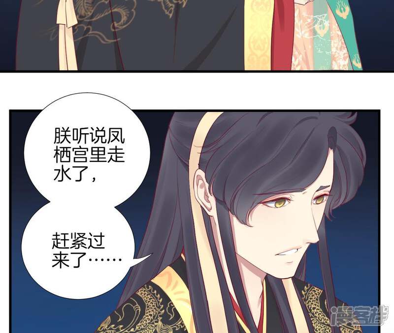 《皇后很忙》第43 话 兵临城下 第22页