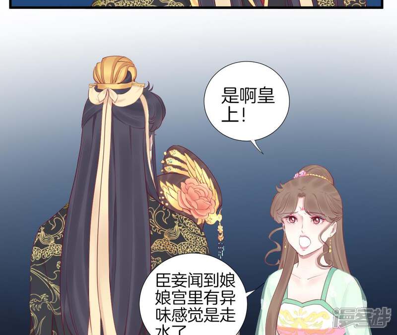 《皇后很忙》第43 话 兵临城下 第23页