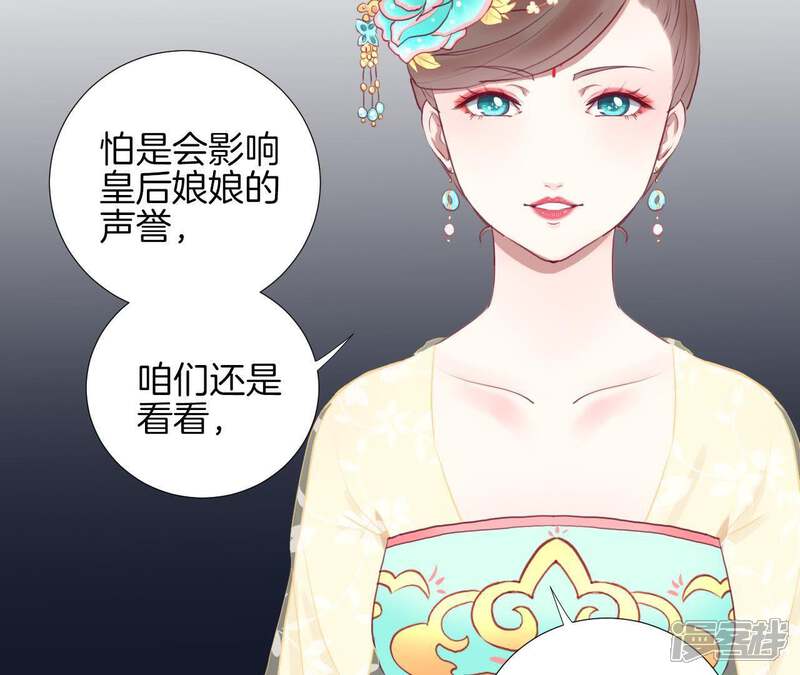 《皇后很忙》第43 话 兵临城下 第35页