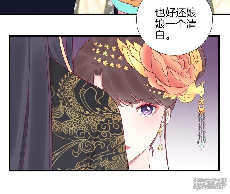 《皇后很忙》第43 话 兵临城下 第36页