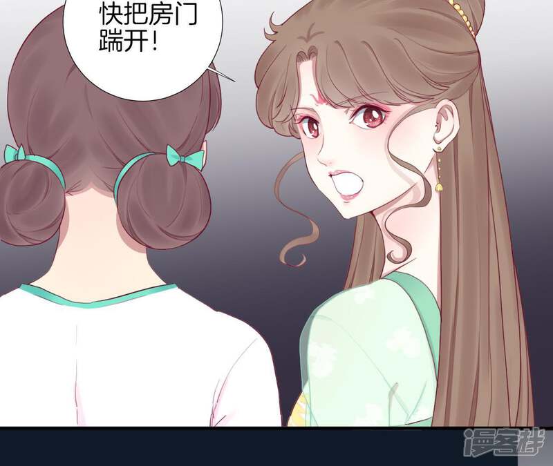 《皇后很忙》第43 话 兵临城下 第6页