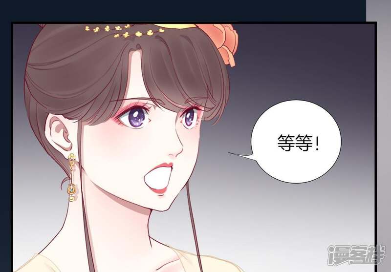 《皇后很忙》第43 话 兵临城下 第7页