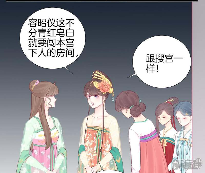 《皇后很忙》第43 话 兵临城下 第8页