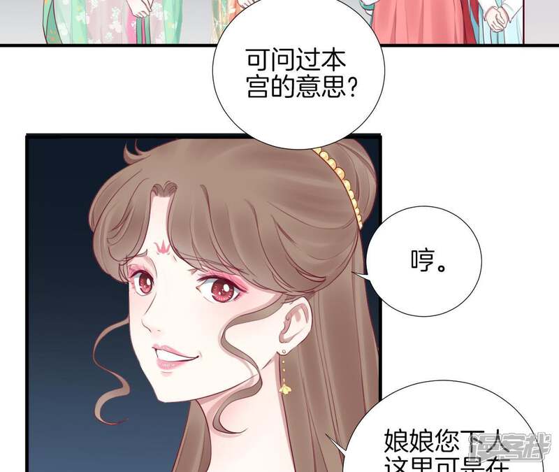 《皇后很忙》第43 话 兵临城下 第9页