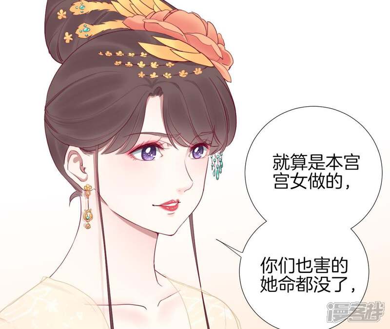 《皇后很忙》第42话 着火 第12页