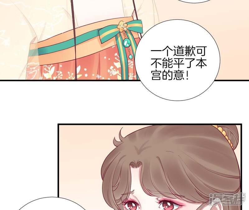 《皇后很忙》第42话 着火 第13页