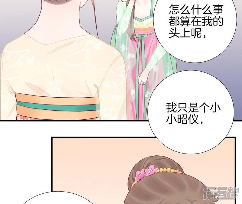 《皇后很忙》第42话 着火 第16页
