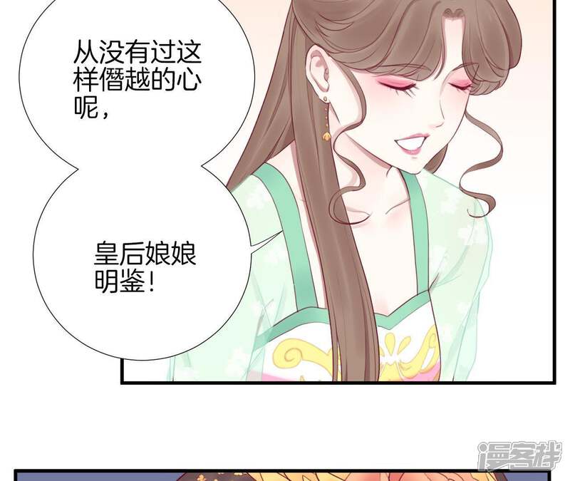 《皇后很忙》第42话 着火 第17页