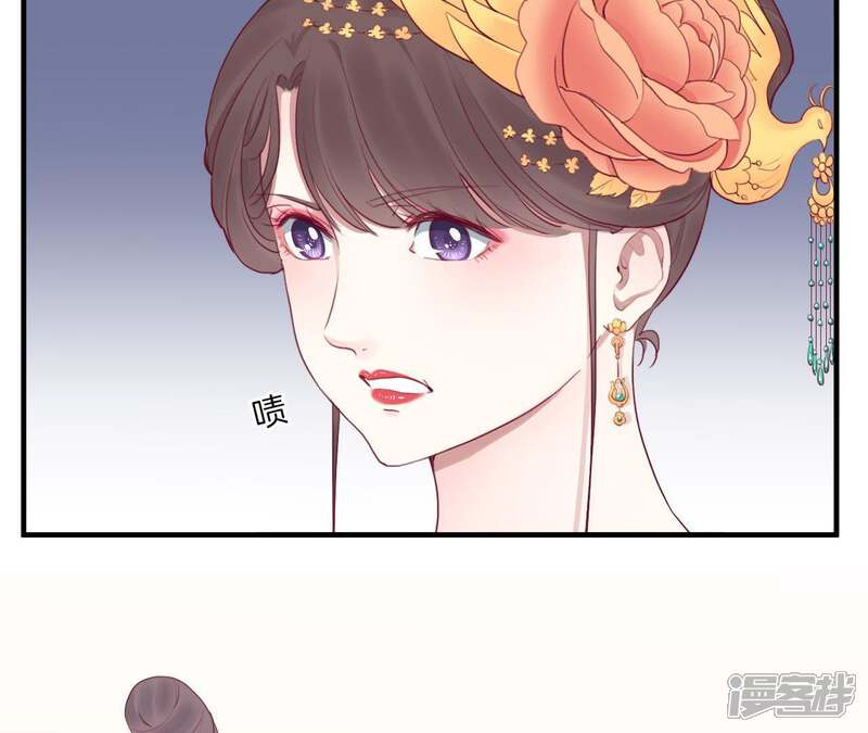 《皇后很忙》第42话 着火 第18页