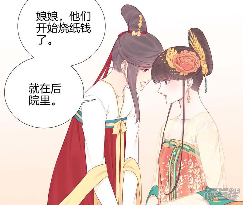 《皇后很忙》第42话 着火 第21页
