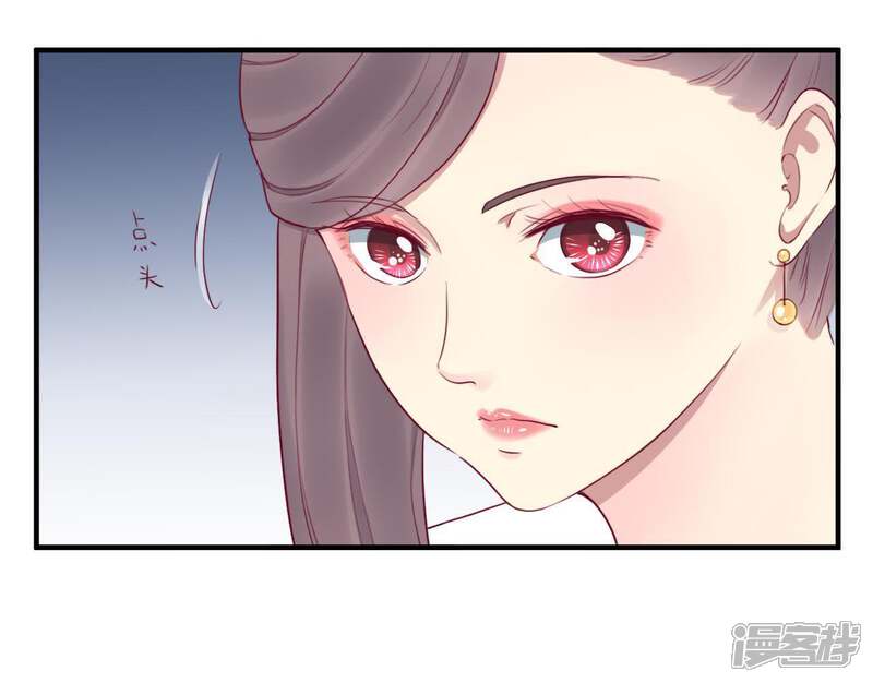 《皇后很忙》第42话 着火 第23页