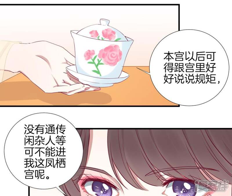 《皇后很忙》第42话 着火 第7页