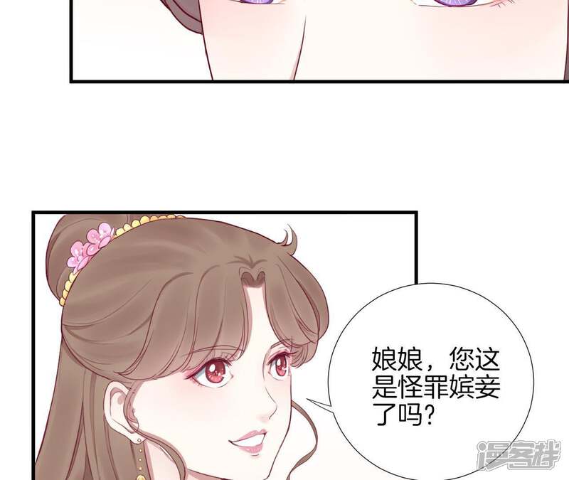 《皇后很忙》第42话 着火 第8页