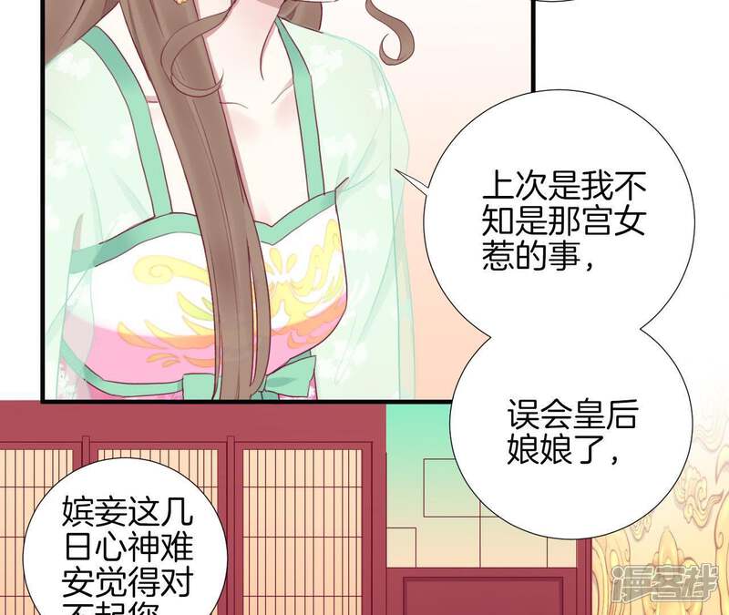 《皇后很忙》第42话 着火 第9页
